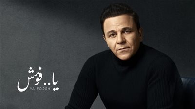 محمد فؤاد يطرح أغنيتي 