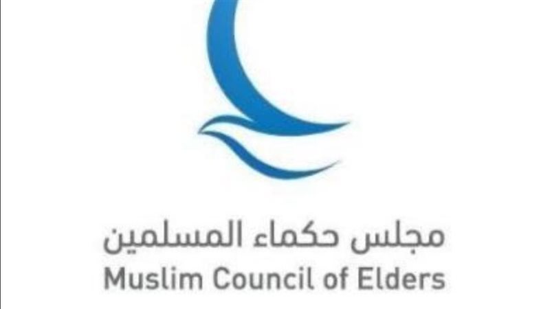 مجلس حكماء المسلمين