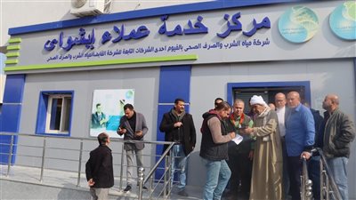 مياه الفيوم: خطة لإعادة تأهيل وتطوير مراكز خدمة العملاء