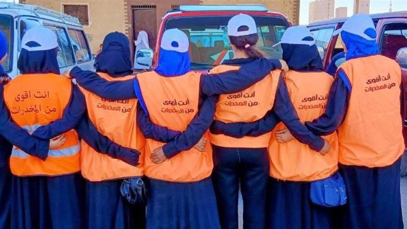 صندوق مكافحة وعلاج