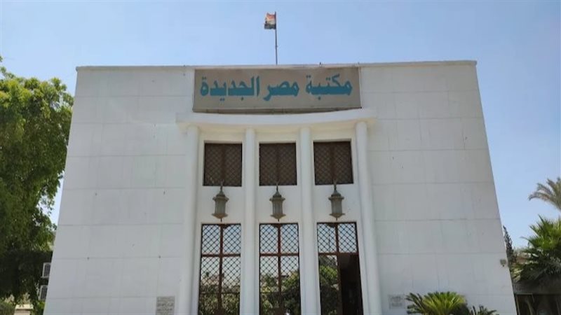مكتبة مصر الجديدة،