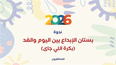  الفنون التشكيلية ينظم اليوم ندوة 