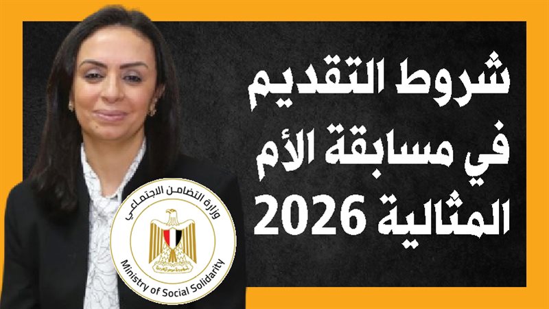 مايا مرسي وزيرة التضامن،