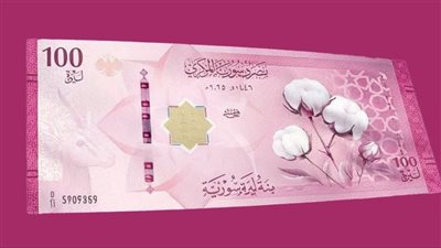 سعر الدولار مقابل الليرة في مصرف سوريا المركزي اليوم الثلاثاء