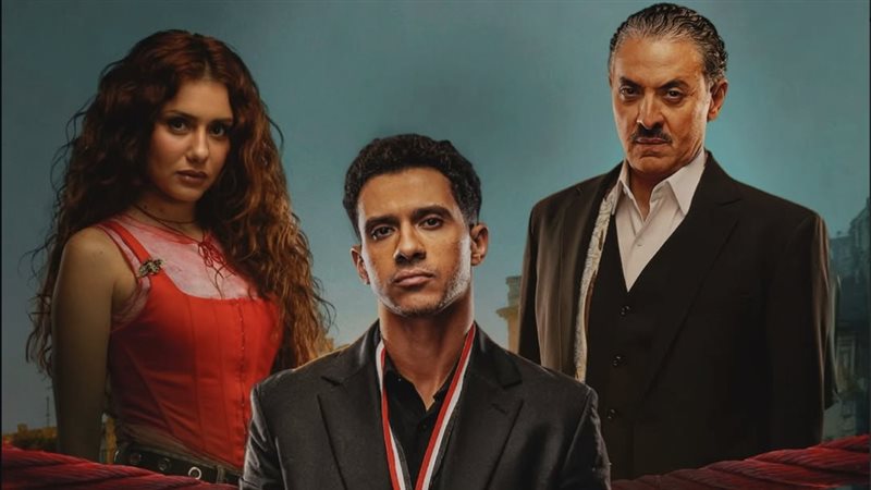أبطال مسلسل بطل العالم،