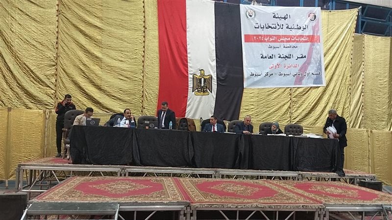 اللجنة العامة للانتخابات