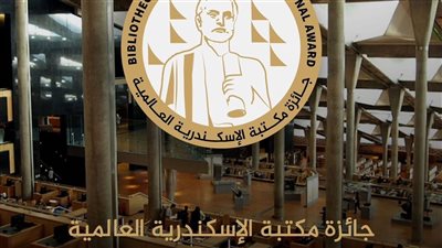 بريطاني من أصل مصري وفلبيني يفوزان بجائزة مكتبة الإسكندرية العالمية 