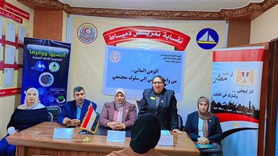 مجمع إعلام دمياط ينظم ندوة وورشة عمل لتعزيز الوعي المائي