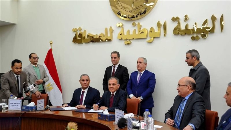 توقيع بروتوكول بين
