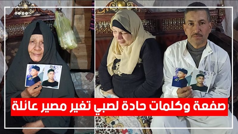 أسرة الصبي، فيتو