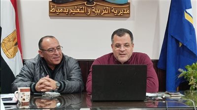 وكيل وزارة التعليم بدمياط يترأس اجتماعا موسعا لضبط امتحانات الفصل الدراسي الأول