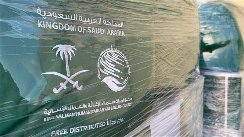 المساعدات السعودية