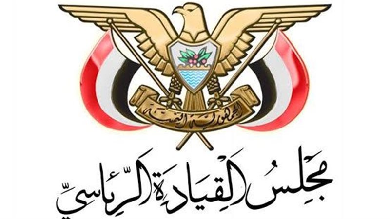 مجلس القيادة اليمني
