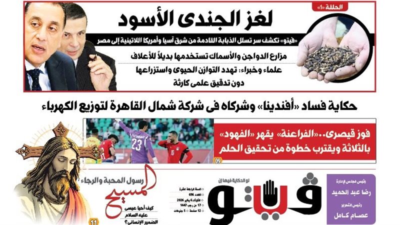 الحلقة الأولى في
