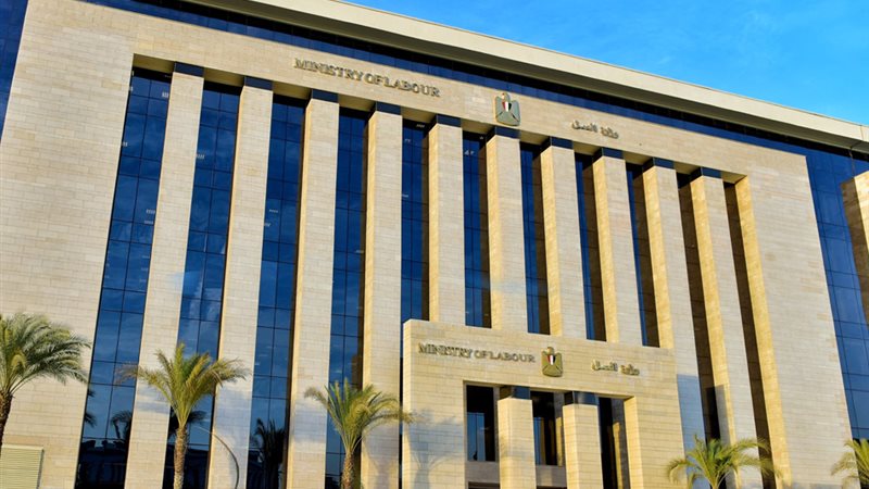 وزارة العمل
