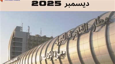 خطوات حجز سيارة قبل الخروج من صالات الوصول بمطار القاهرة