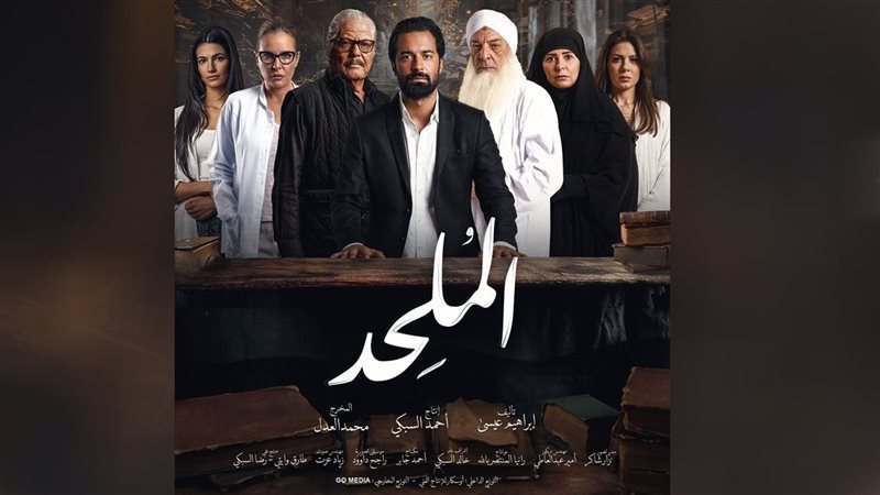 فيلم الملحد 