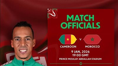 بعد الاحتجاج على أمين عمر، كاف يعين طاقم حكام جديدا لمباراة المغرب والكاميرون بأمم أفريقيا