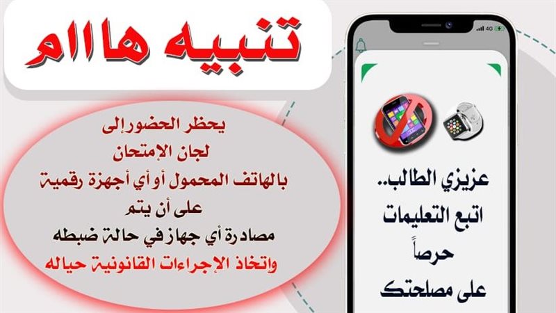 تعليم القاهرة، فيتو