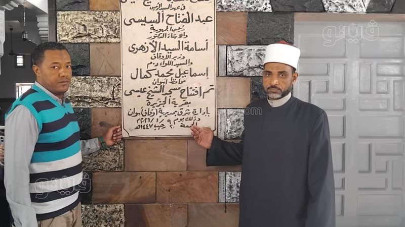 افتتاح مسجد في أسوان
