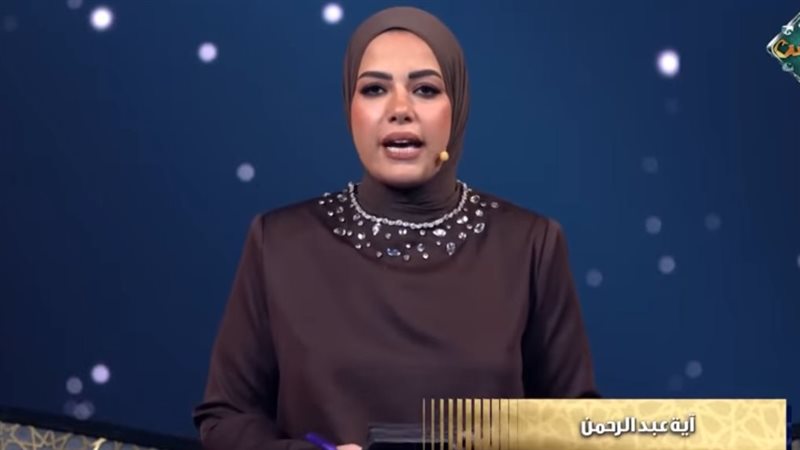  الإعلامية آية عبدالرحمن