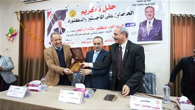 محافظ أسيوط يشهد احتفالية تكريم حاملي الماجستير والدكتوراه من المعلمين 