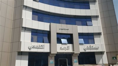 الرعاية الصحية: 