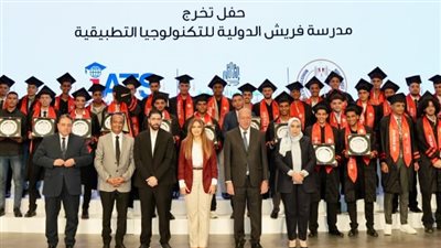 تخريج الدفعة الأولى من مدرسة فريش الدولية للتكنولوجيا التطبيقية