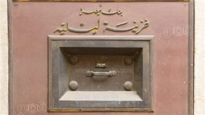 الخزائن الليلية، كيف نشأت فكرة تأمين الأموال قبل عصر الـ ATM