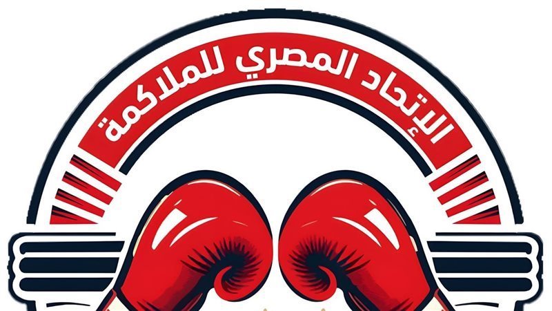 الاتحاد المصري للملاكمة،