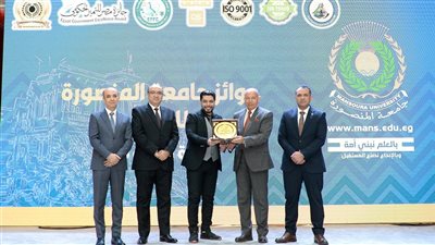 رئيس جامعة المنصورة يشهد حفل جوائز الدورة الثالثة 2025 للتميز المؤسسي 