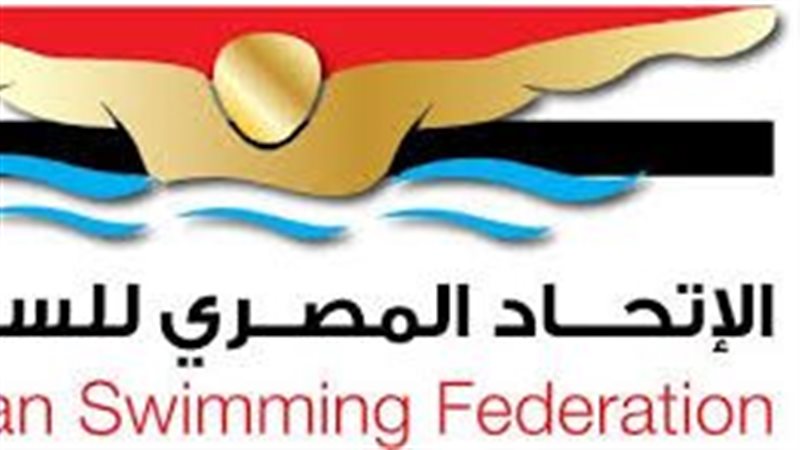 الاتحاد المصري للسباحة