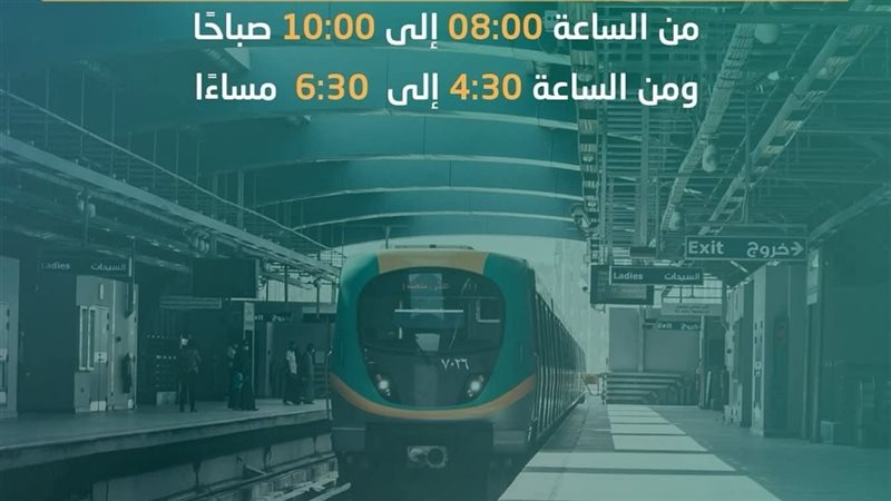 المترو 