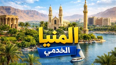 دليل المنيا الخدمي، خطوات الاستفادة من التأمين الصحي الحكومي لأهالي المنيا 2026