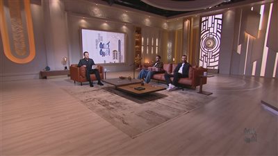 زاب ثروت وماهر الملاخ ضيفا أحمد سالم في كلمة أخيرة