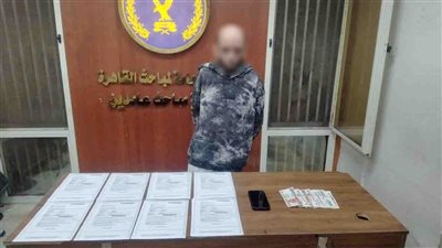 ضبط شخص بالقاهرة استولى على 1.3 مليون جنيه من المواطنين عبر تزوير تأشيرات الهجرة