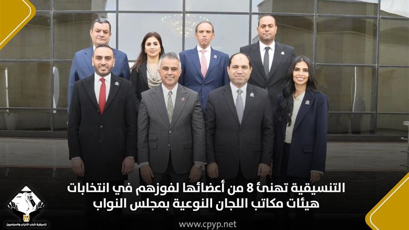 اعضاء التنسيقية،فيتو