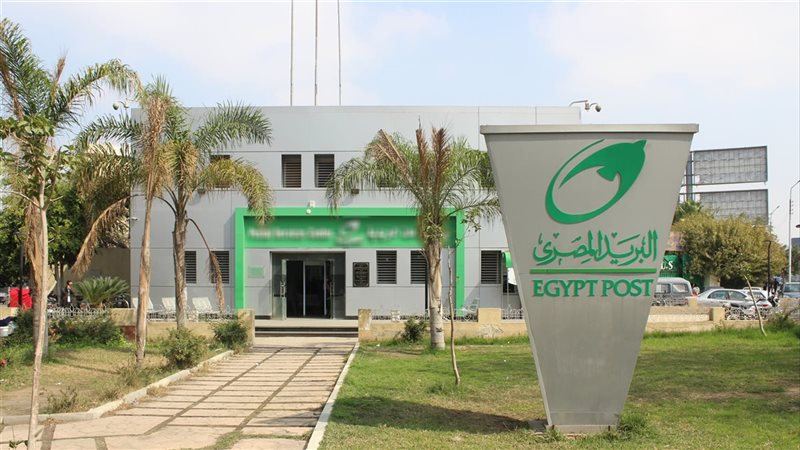 مكتب بريد 