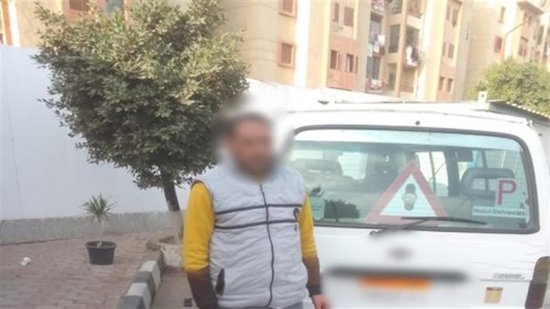 ضبط المتهم 