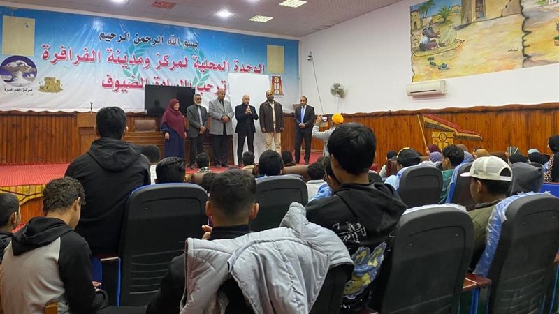 مركز ومدينة الفرافرة