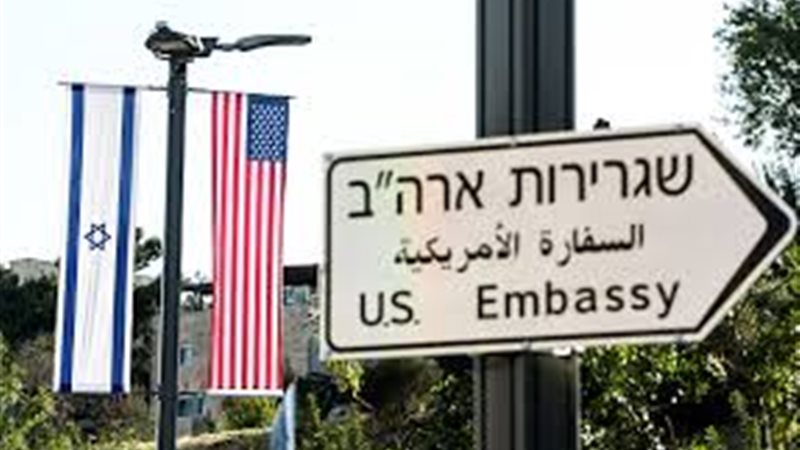 السفارة الأمريكية