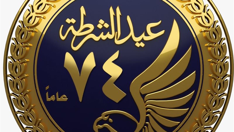 الداخلية تطلق لوجو