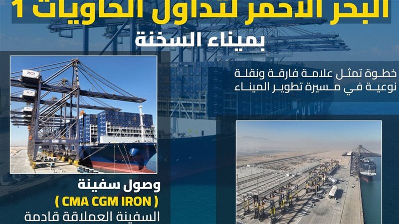 محطة الحاويات 