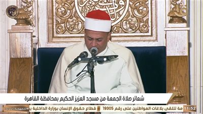 خرق لتقاليد الإذاعة، تلاوة شعائر صلاة الجمعة لقارئ لم يُعتمد بأوامر من الأوقاف