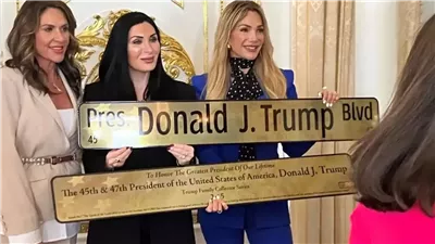 بعد مركز كينيدي والبوارج الحربية، إطلاق اسم ترامب على شارع في فلوريدا (فيديو)