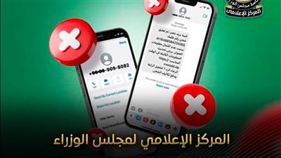 مجلس الوزراء يكشف حقيقة رسائل البريد المصري لسداد مخالفات المرور
