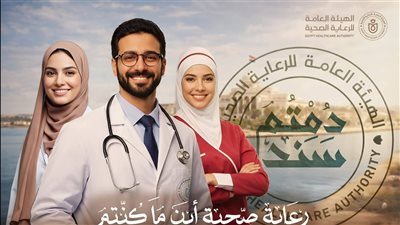 الرعاية الصحية بالإسماعيلية تطلق المرحلة الثانية من حملة دمتم سند غدًا