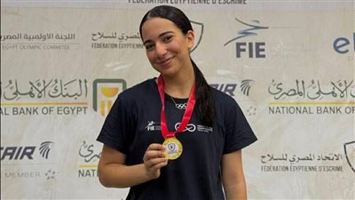 فرح محفوظ تحقق فضية كأس العالم لسيف المبارزة للناشئات بالبحرين