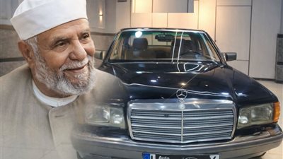 بيع سيارة الشيخ الشعراوي تثير الجدل، أسرته تنفي وصاحب معرض يهديها للمتحف، والنشطاء: الفقراء أولى 
