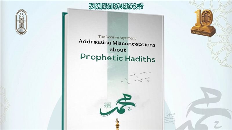 كتاب فصل المقال